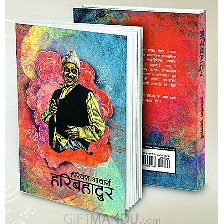 Hari Bahadur by Hari Bansha Acharya | Gifts to Nepal | Giftmandu